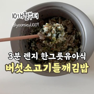 버섯소고기들깨김밥 이미지