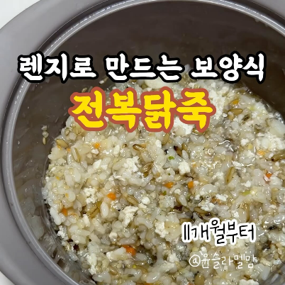 전복닭죽 이미지