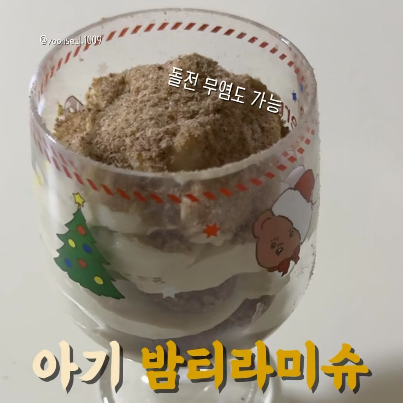 아기밤티라미슈 이미지