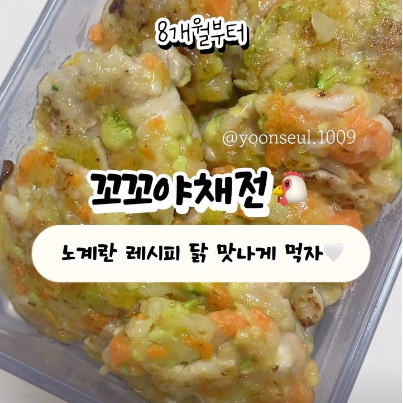 꼬꼬야채전 이미지