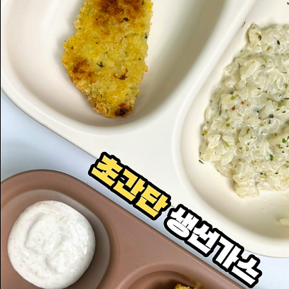 생선가스 이미지