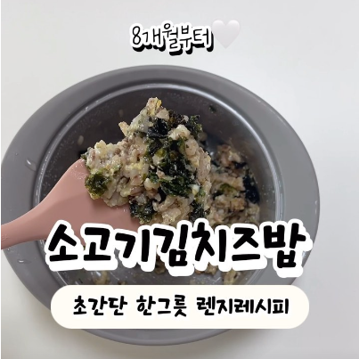 소고기김치즈밥 이미지