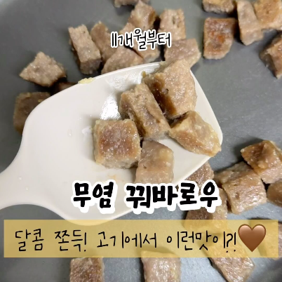 무염 꿔바로우 이미지