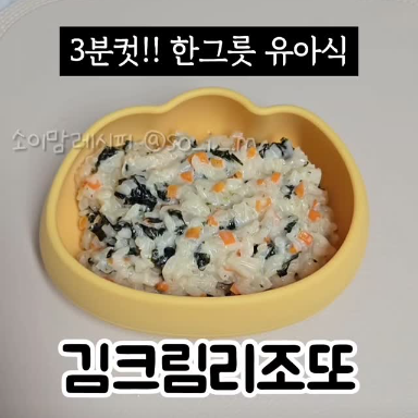 김크림리조또 이미지