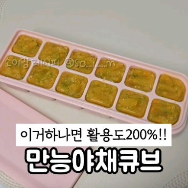 야채큐브 이미지