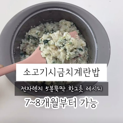 소고기시금치계란밥 이미지