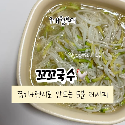 꼬꼬국수 이미지