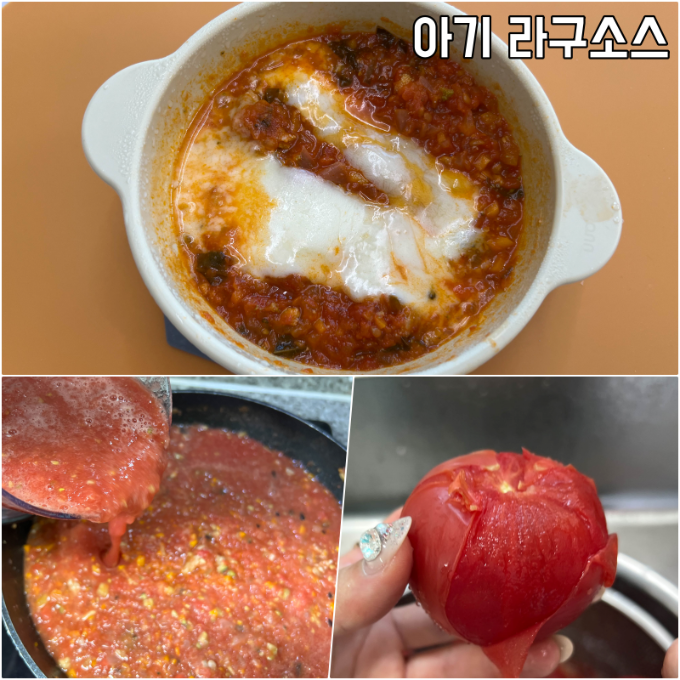 라구소스 이렇게 만들어보세요 이미지