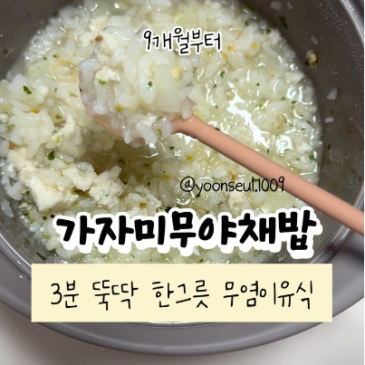 가자미무야채밥 이미지
