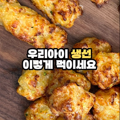 아기 어묵 이미지