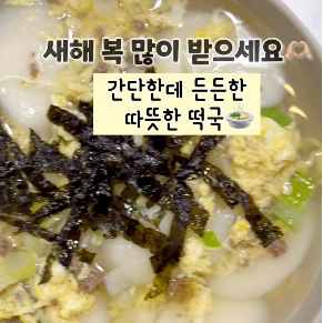 떡국 이미지