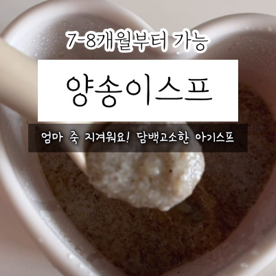양송이스프 이미지