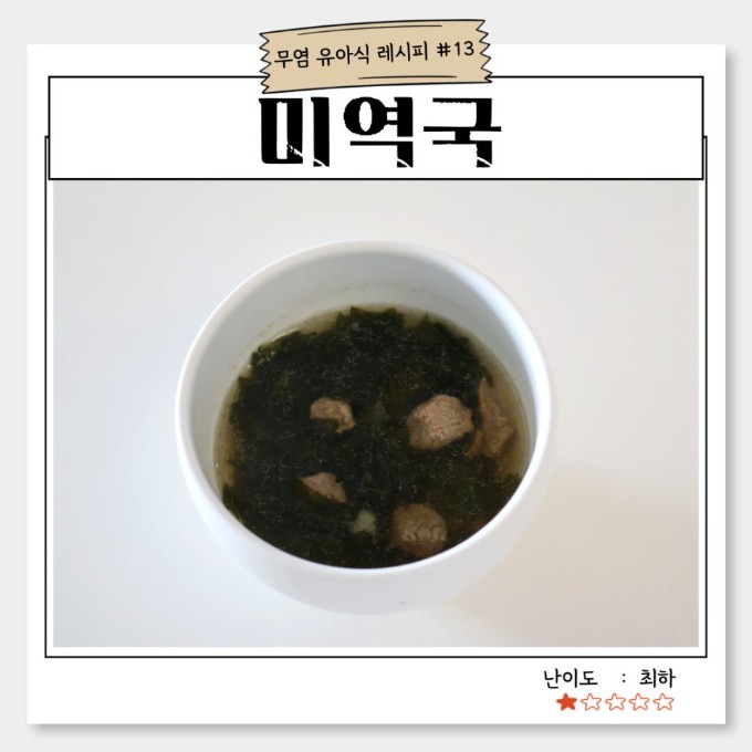 미역국 이미지