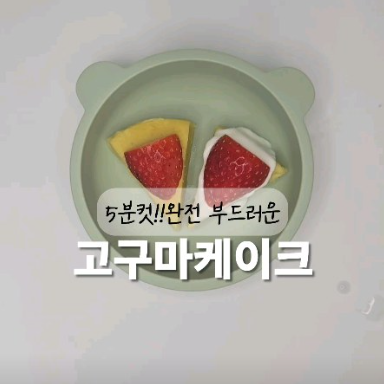 고구마케이크 이미지