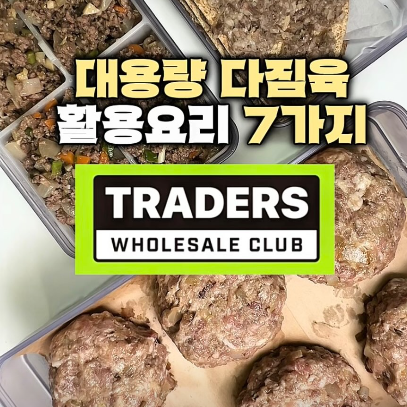 소고기 함박스테이크 이미지