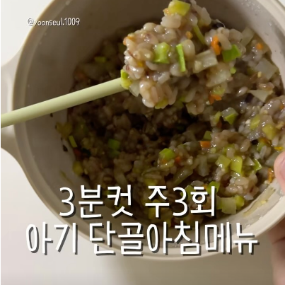 소고기무호박밥 이미지