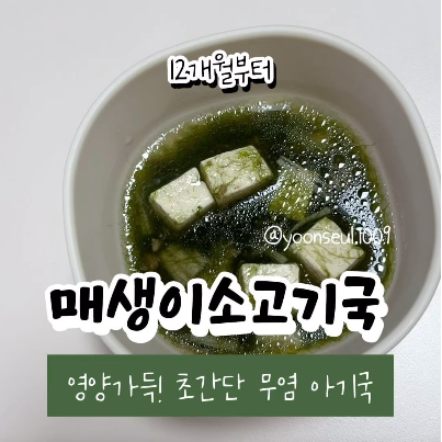 매생이소고기국 이미지