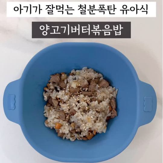 양고기버터볶음밥 이미지