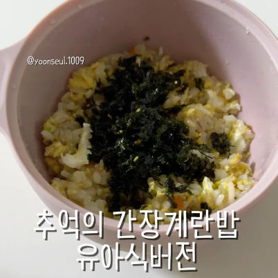 김계란버터간장밥 이미지