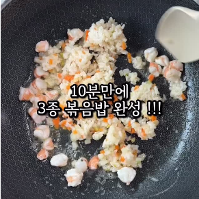 3종 볶음밥 이미지