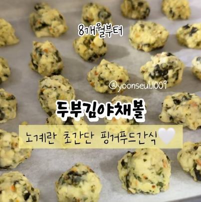 두부김야채볼 이미지