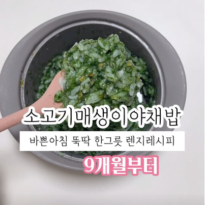 소고기매생이야채밥 이미지
