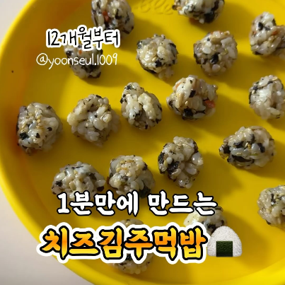 치즈김주먹밥 이미지