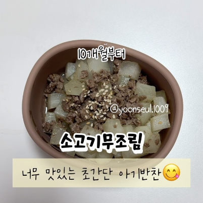 소고기무조림 이미지