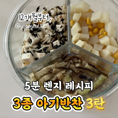 팽이버섯두부김무침 이미지