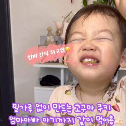 노밀가루) 고구마 쿠키 이미지