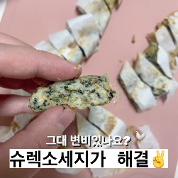 슈렉소세지 이미지