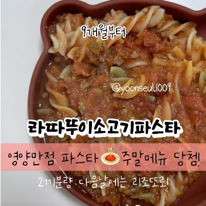 라따뚜이소고기파스타 이미지