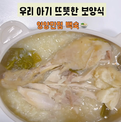 영양만점 백숙 이미지