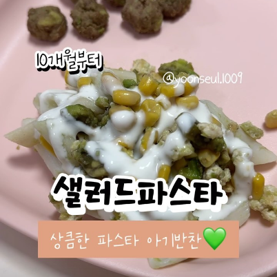 샐러드파스타 이미지