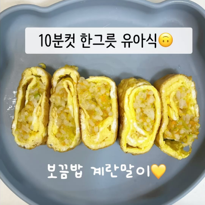 볶음밥 계란말이 이미지