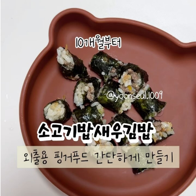 소고기밥새우김밥 이미지