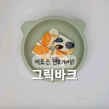 그릭바크 이미지