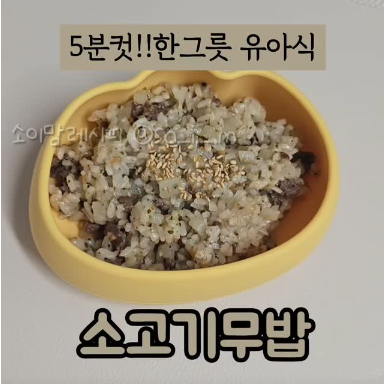 소고기무밥 이미지