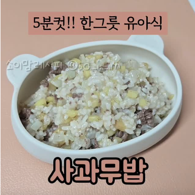 사과무밥 이미지