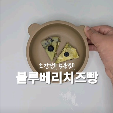 블루베리치즈빵 이미지