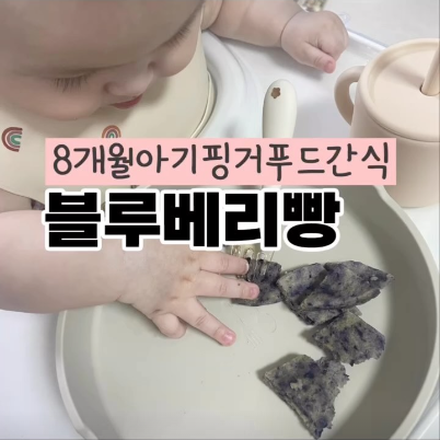 블루베리빵 이미지
