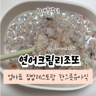 연어크림리조또 이미지