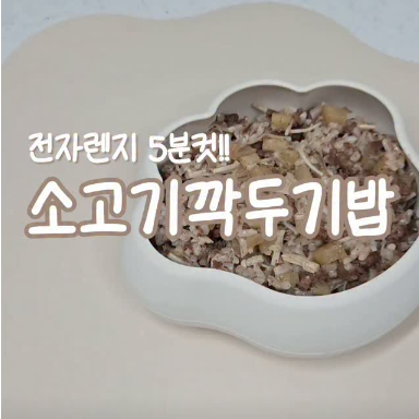 소고기깍두기밥 이미지